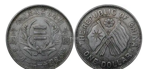湖南省造的钱币除了双旗币还有湖南银元比较少见