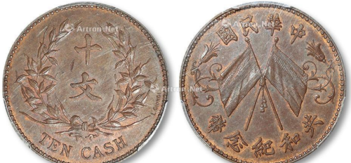 民国时期几种比较好看的流通双旗币