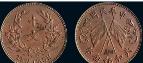 除了湖南双旗币还有几种比较漂亮的双旗币