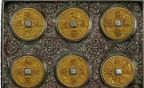 古代帝王用的祈福的钱币到底有多美