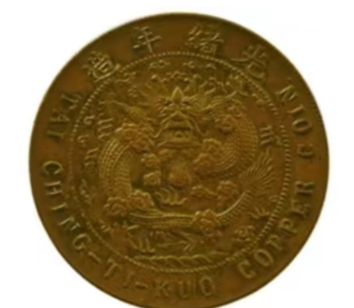 大清铜币中比较有名气的三枚铜圆