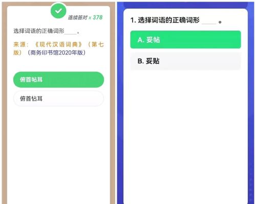 易错词形题辨析题及答案(易错词形题辨析题)