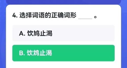 易错词形题辨析题及答案(易错词形题辨析题)