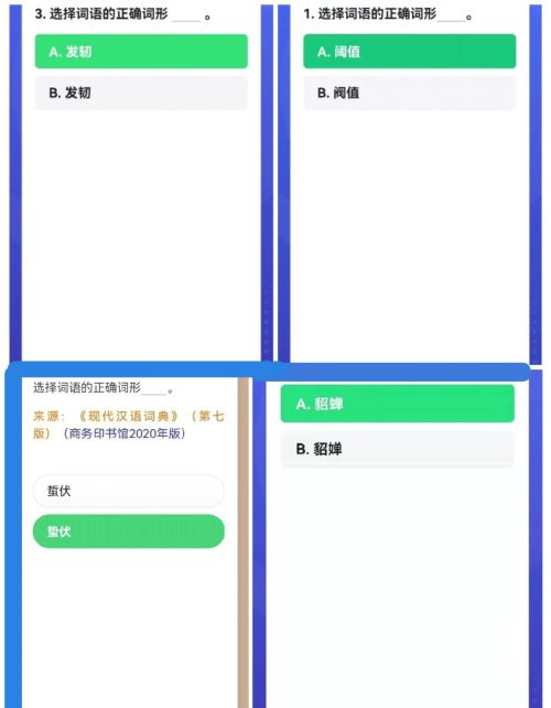 易错词形题辨析题及答案(易错词形题辨析题)