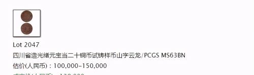 这几种四川铜元值得注意收藏热门