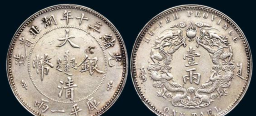 湖北省造银元中本省的银币有多珍贵