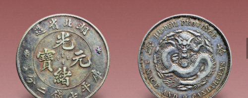 湖北省造银元中本省的银币有多珍贵