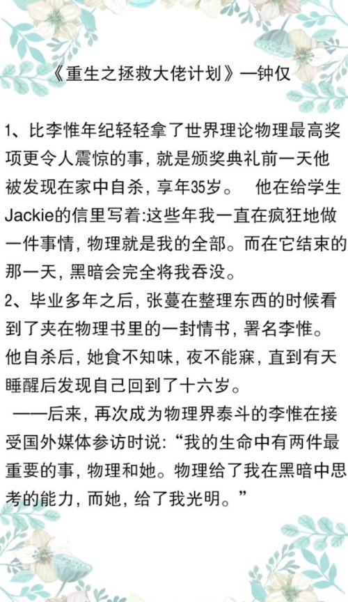 15本重生救赎文推荐;上一世错过,这一世我定不负你(十大经典重生救赎文)