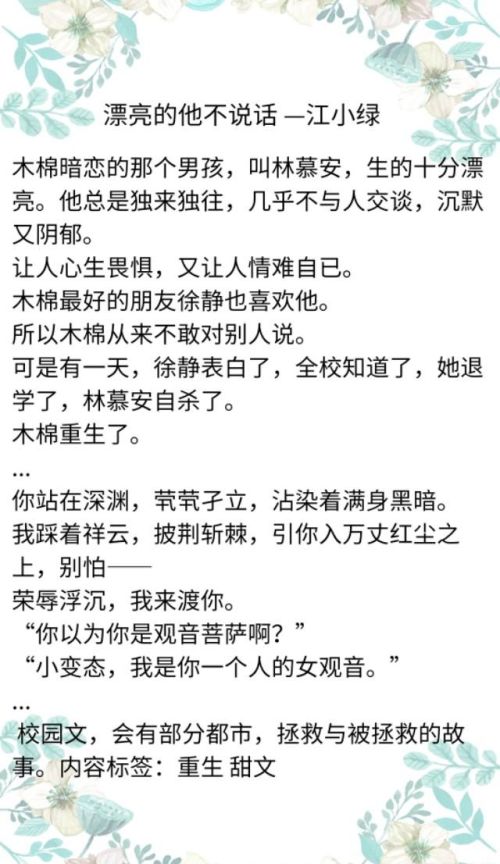 15本重生救赎文推荐;上一世错过,这一世我定不负你(十大经典重生救赎文)