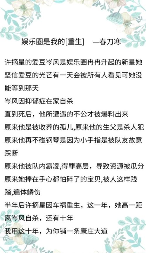 15本重生救赎文推荐;上一世错过,这一世我定不负你(十大经典重生救赎文)