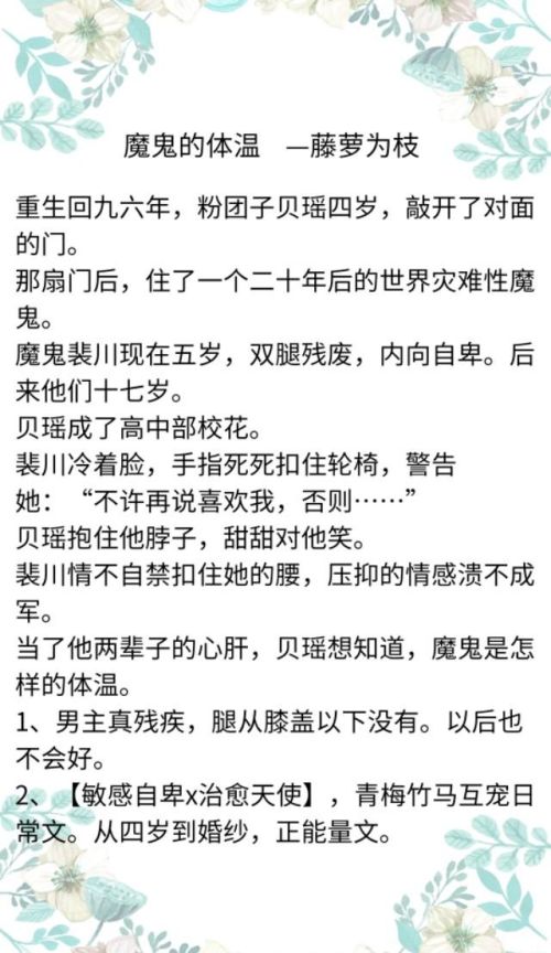 15本重生救赎文推荐;上一世错过,这一世我定不负你(十大经典重生救赎文)