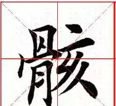 偏旁部首 门(偏旁的字门)