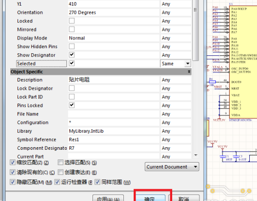 如何在 altium designer 原理图中批量修改封装？