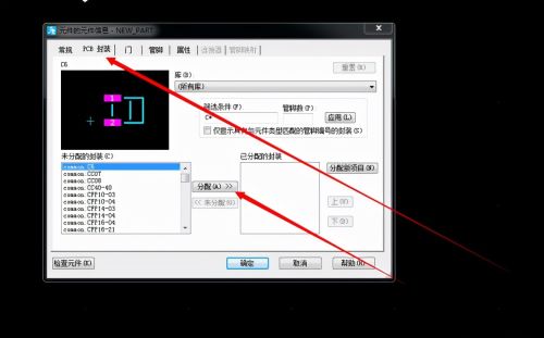 总结一下PADS画PCB板的常见步骤