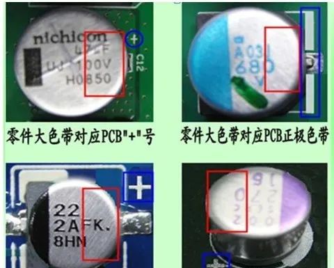 常见SMT极性元器件识别方法（图解），新人学习的好资料