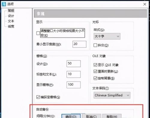 PADS在WIN10系统中菜单显示不全的解决方法