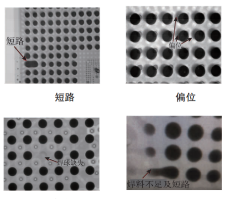 X 射线对PCBA的影响竟然这么大