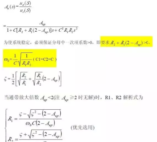 一次弄懂低通、高通、带通、带阻、状态可调滤波器