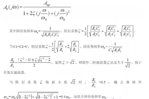 一次弄懂低通、高通、带通、带阻、状态可调滤波器