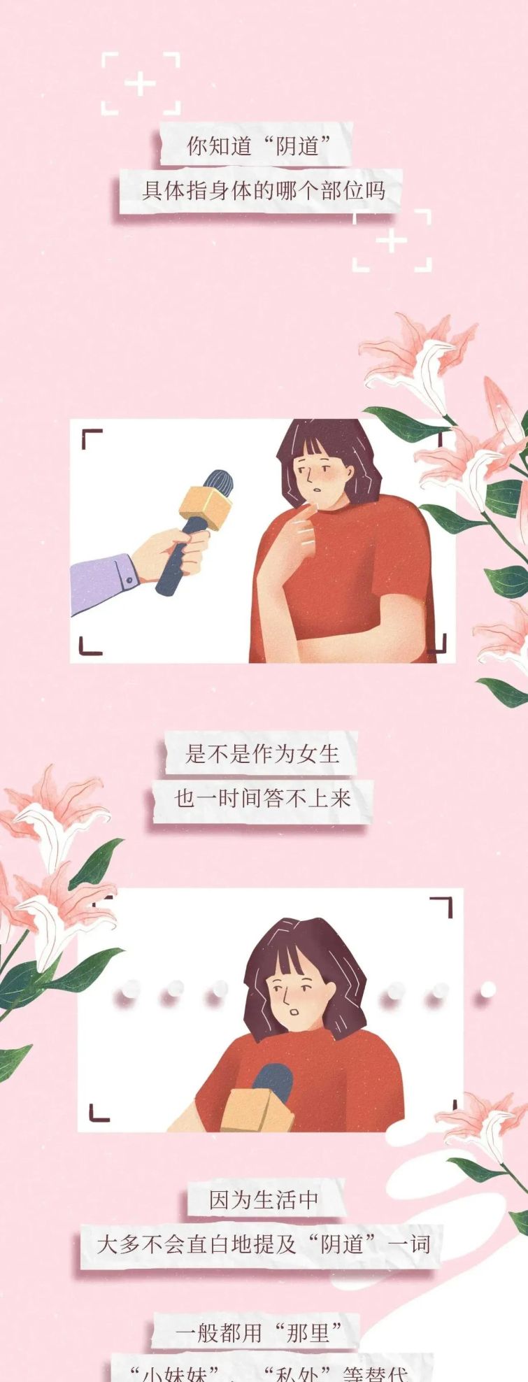 漫画技法女生部位设计(女生的漫画怎么画图片)