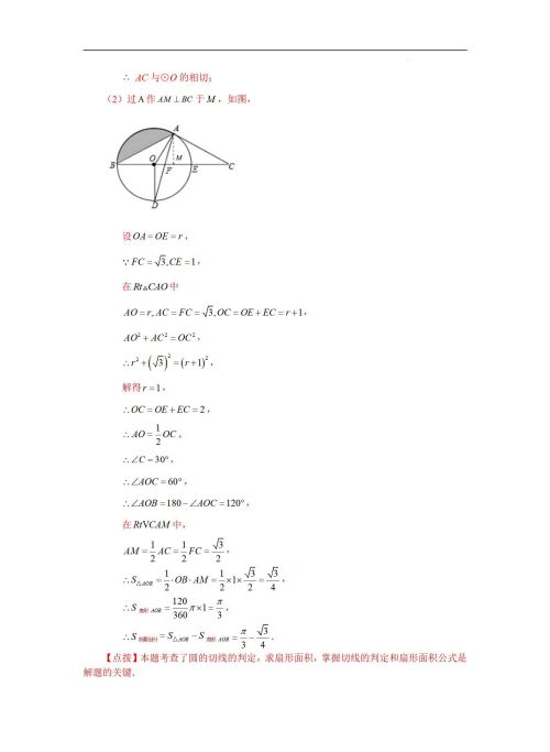 初中数学弧长和扇形面积公式(中考弧长和扇形面积)