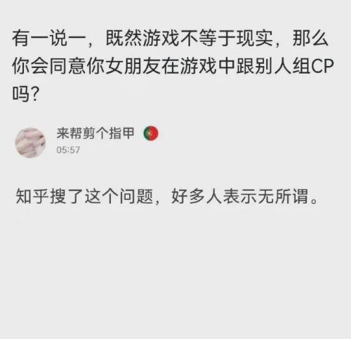 游戏cp和情侣是一个意思吗(游戏cp是游戏情侣)