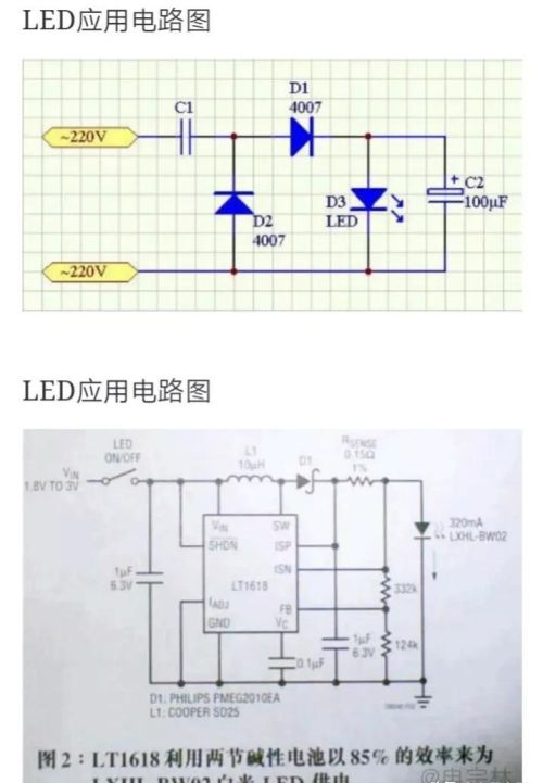最简单的七种led工作电路图解(最简单的七种led工作电路图纸)