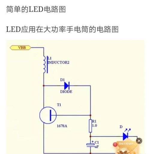 最简单的七种led工作电路图解(最简单的七种led工作电路图纸)