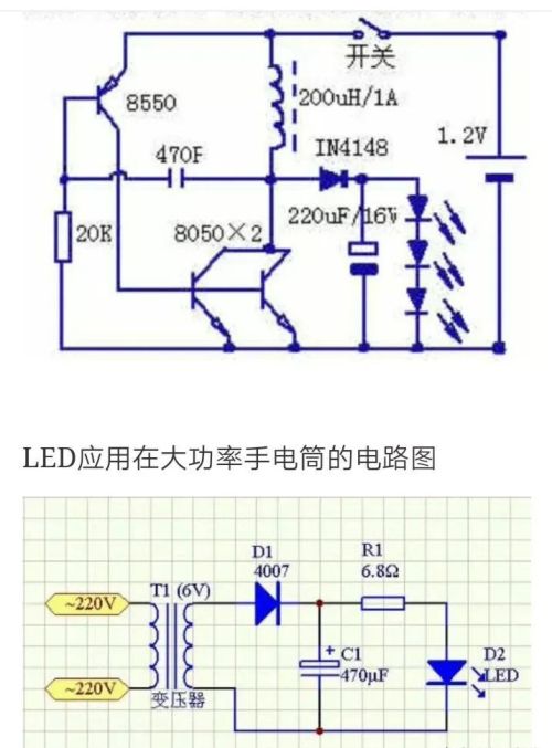最简单的七种led工作电路图解(最简单的七种led工作电路图纸)