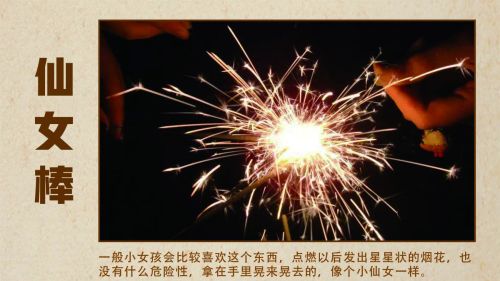 小时候玩的烟花爆竹(小时候过年玩的烟花叫什么名字)