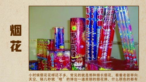 小时候玩的烟花爆竹(小时候过年玩的烟花叫什么名字)