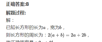 华师版七年级上册整式的加减教案(七上数学第二章2.2整式的加减练习)