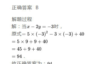 华师版七年级上册整式的加减教案(七上数学第二章2.2整式的加减练习)