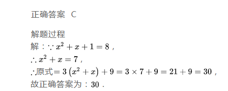 华师版七年级上册整式的加减教案(七上数学第二章2.2整式的加减练习)