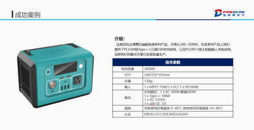 宝砾微TYPE-C PD快充全系列解决方案