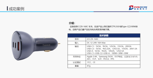 宝砾微TYPE-C PD快充全系列解决方案