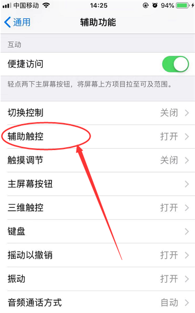 苹果手机能怎么截屏(iphone可以怎么截屏)