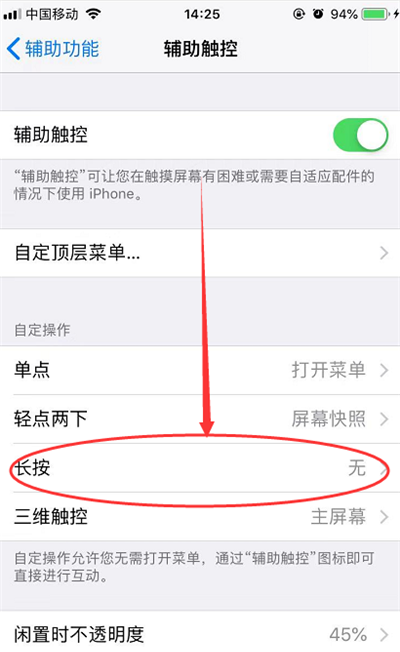 苹果手机能怎么截屏(iphone可以怎么截屏)