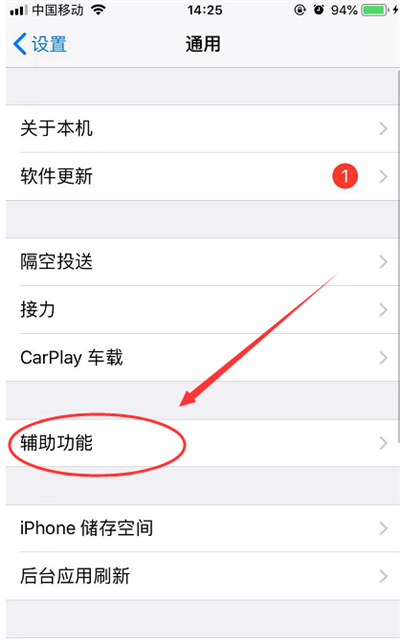 苹果手机能怎么截屏(iphone可以怎么截屏)