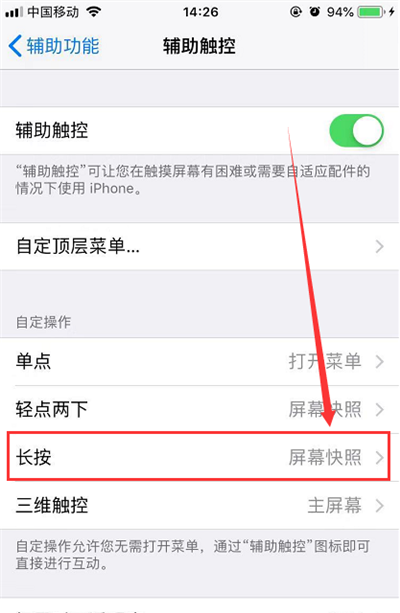 苹果手机能怎么截屏(iphone可以怎么截屏)