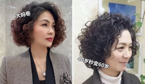 50+女人，即使没有容貌焦虑，也别选这4款“大妈发型”，太显老