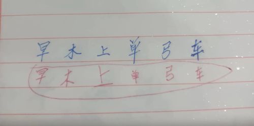 学写数字4和5(4和5的规范书写)