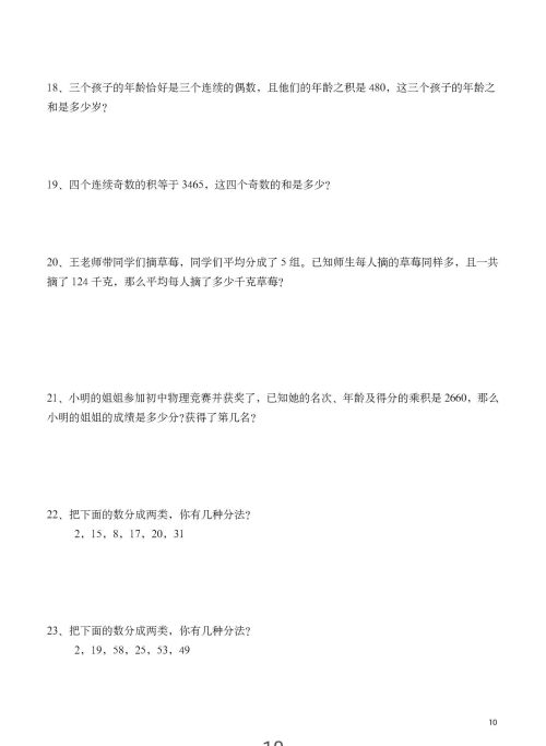 质数合数最大公因数最小公倍数的概念(质数和合数的最大公因数)