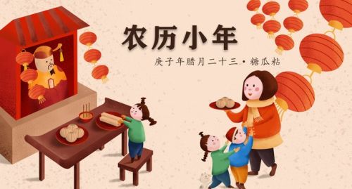 二十三扫尘日，四件事不能做！农谚说“七扫金八扫银”又是何意？