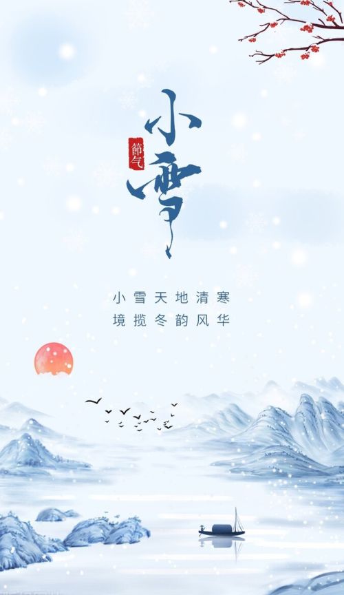 今日小雪，小雪当天下雪好还是天晴好？各有什么说法？看农谚咋说