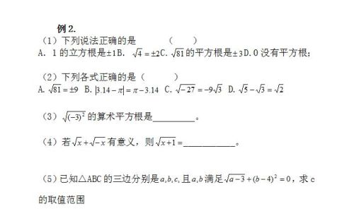 《实数》中包含的数学概念及例题强化训练的答案(数学中实数的概念是什么)