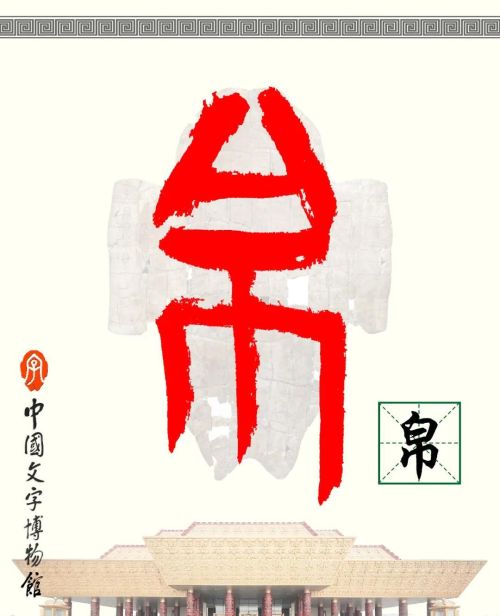 丝 甲骨文(丝的甲骨文解释)