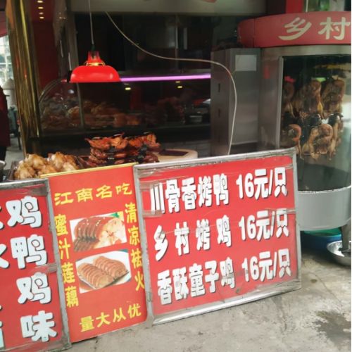 “烤鸭”比活鸭还要便宜，一只售价不到20元，商家还有利可图吗？