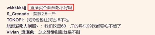 比车厘子还贵！菠萝味草莓上市150元1斤，网友：直接吃菠萝不香？