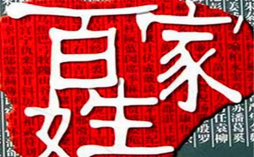 从古至今，中国历史最古老、尊贵的四大姓氏，这其中有你的姓吗